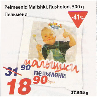 Allahindlus - Pelmeenid Malishki, Rusholod, 500 g