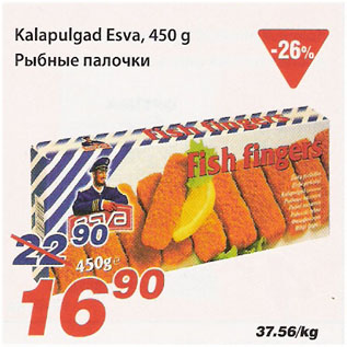 Allahindlus - Kalapulgad Esva, 450 g