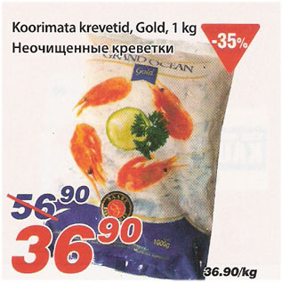 Allahindlus - Koorimata krevetid, Gold, 1 kg