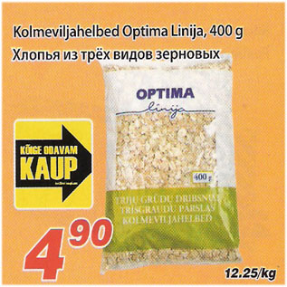 Allahindlus - Kolmeviljahelbed Optima Linija, 400 g