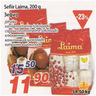 Allahindlus - Sefiir Laima, 200g