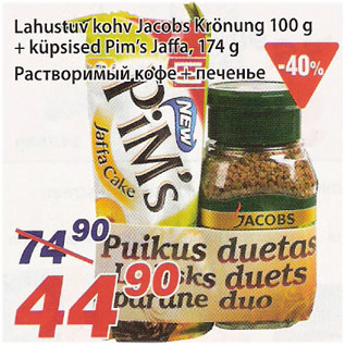 Allahindlus - Lahustuv kohv Jacobs Krönung 100g + küpsised Pims Jaffa, 174g