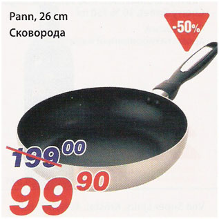 Скидка - Сковорода