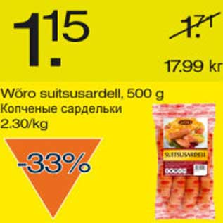 Скидка - Копчёные сардельки