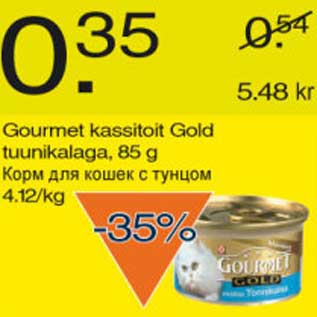 Allahindlus - Gourmet kassitoit Gold tuunikalaga