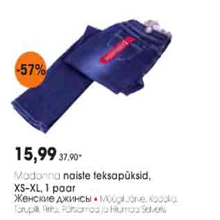 Скидка - Женские джинсы