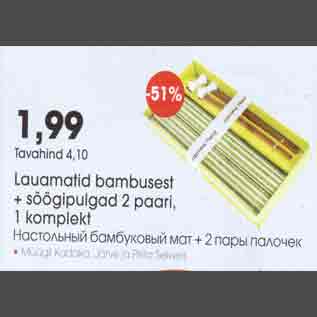 Скидка - Настольный бамбуковый мат + 2пары палочек