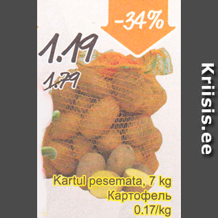Скидка - Картофель