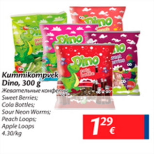 Allahindlus - Kummikompvek Dino, 300 g