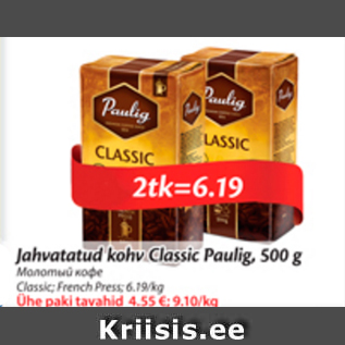 Allahindlus - Jahvatatud kohv Classic Paulig, 500 g