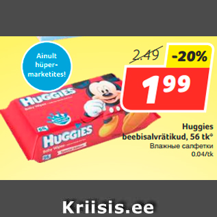 Allahindlus - Huggies beebisalvrätikud, 56 tk*