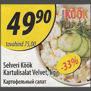 Allahindlus - Selveri Köök Kartulisalat Velvet, kg.