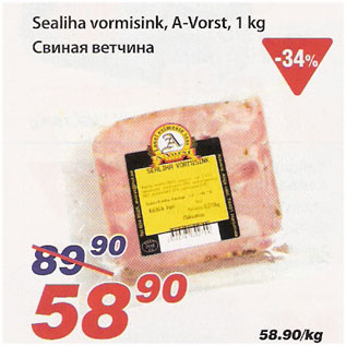 Allahindlus - Sealiha vormisink, A-Vorst