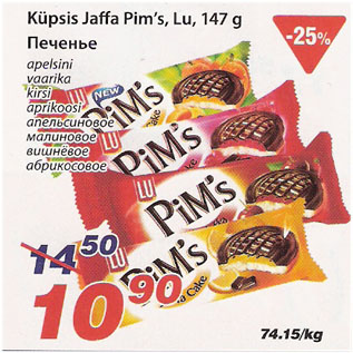 Allahindlus - Küpsis Jaffa Pims, Lu, 147 g