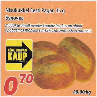 Allahindlus - Nisukukkel Eesti Pagar, 35g