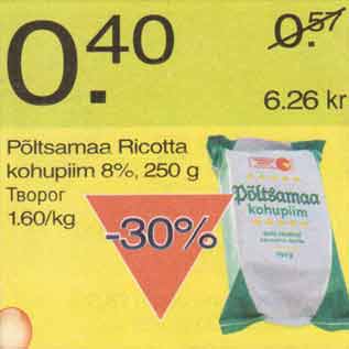 Allahindlus - Põltsamaa Ricotta kohupiim