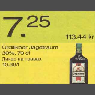 Скидка - Ликёр на травах