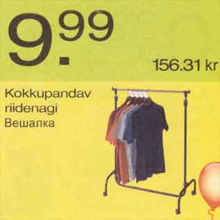Allahindlus - Kokkupandav riidenagi