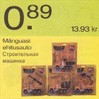 Allahindlus - Mänguasi ehitusauto