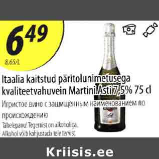 Allahindlus - Itaalia kaitstud päritolunimetusega kvaliteetvahuvein Маrtini Asti 7,5% 75 cl