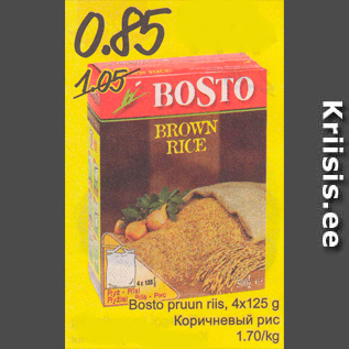 Скидка - Коричневый рис