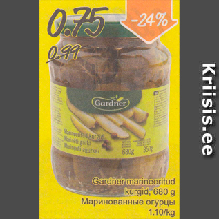 Скидка - Маринованные огурцы