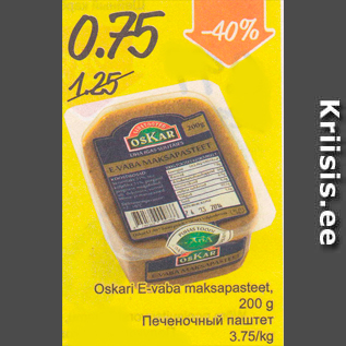 Скидка - Печеночный паштет