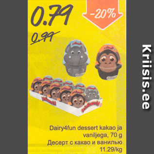 Скидка - Десерт с какао и ванилью