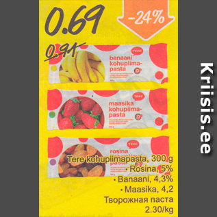 Скидка - Творожная паста