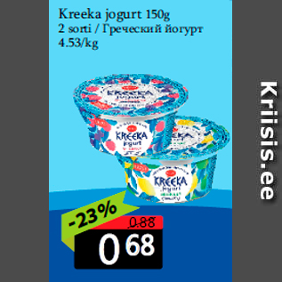 Allahindlus - Kreeka jogurt