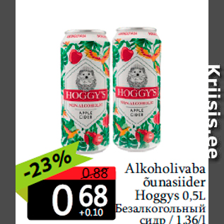 Скидка - Безалкогольный сидр