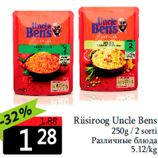 Allahindlus - Riisiroog Uncle Bens