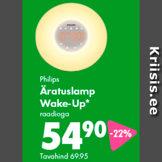 Скидка - Сигнальная лампа Wake-Up *
