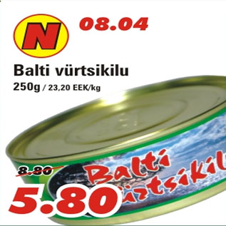 Скидка - Килька