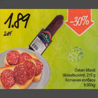 Allahindlus - Oskari Mõndi täissuitsuvorst, 210 g