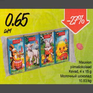 Allahindlus - Mauxion piimašokolaad Kevad,4 х 15 g