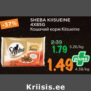 Скидка - Кошачий корм Kiisueine