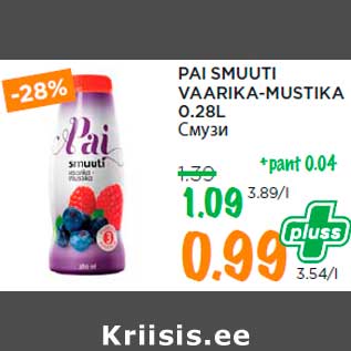 Allahindlus - PAI SMUUTI VAARIKA-MUSTIKA 0.28L