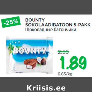 Скидка - Шоколадные батончики
