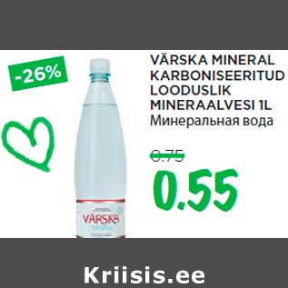 Allahindlus - VÄRSKA MINERAL KARBONISEERITUD LOODUSLIK MINERAALVESI 1L