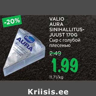 Allahindlus - VALIO AURA SINIHALLITUSJUUST 170G