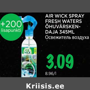 Allahindlus - AIR WICK SPRAY FRESH WATERS ÕHUVÄRSKENDAJA 345ML