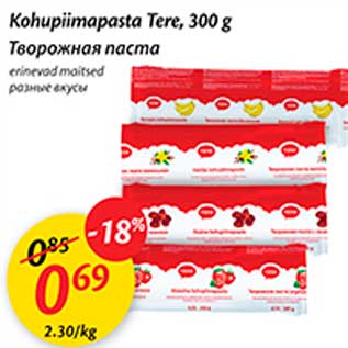 Скидка - Творожная паста