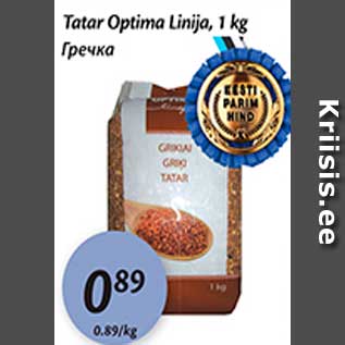 Скидка - Гречка