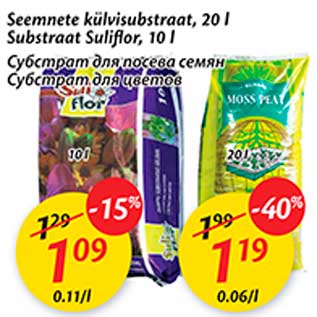 Скидка - Субстрат для посева семян, для цветов