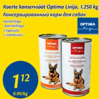 Скидка - Консервированный корм для собак