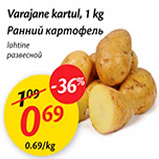 Скидка - Ранний картофель
