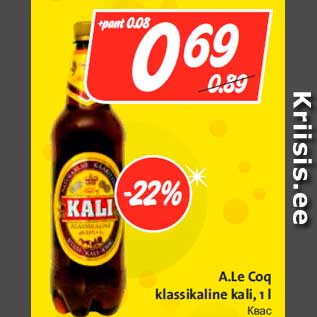 Скидка - Квас