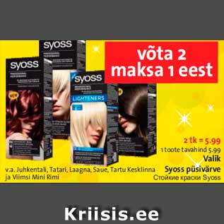 Скидка - Стойкие краски Syoss