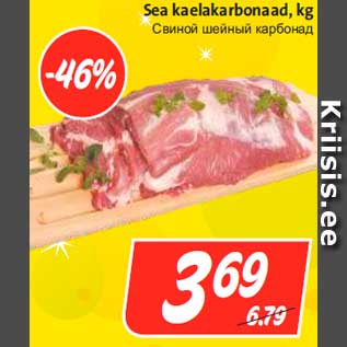 Allahindlus - Sea kaelakarbonaad, kg